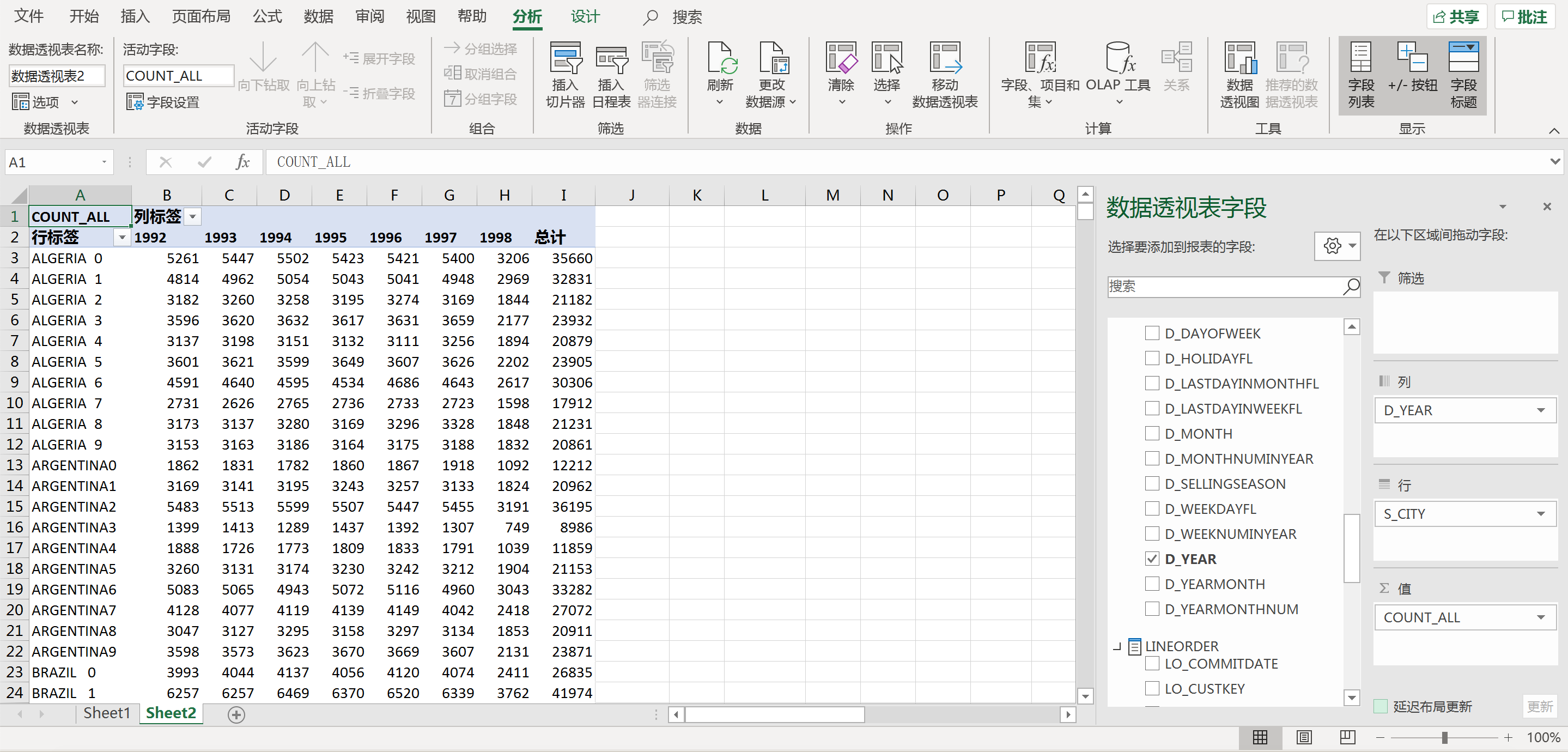 使用 Excel 分析